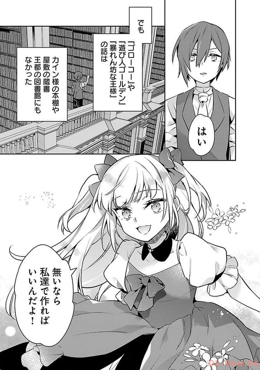 信長公弟記 ～転生したら織田さんちの八男になりました～ 第23話 - Page 22