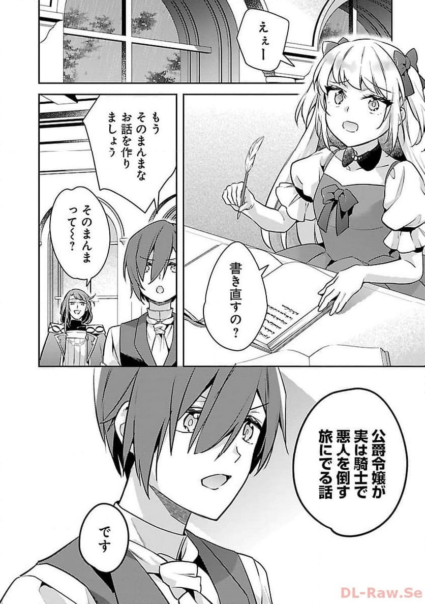 信長公弟記 ～転生したら織田さんちの八男になりました～ 第23話 - Page 31