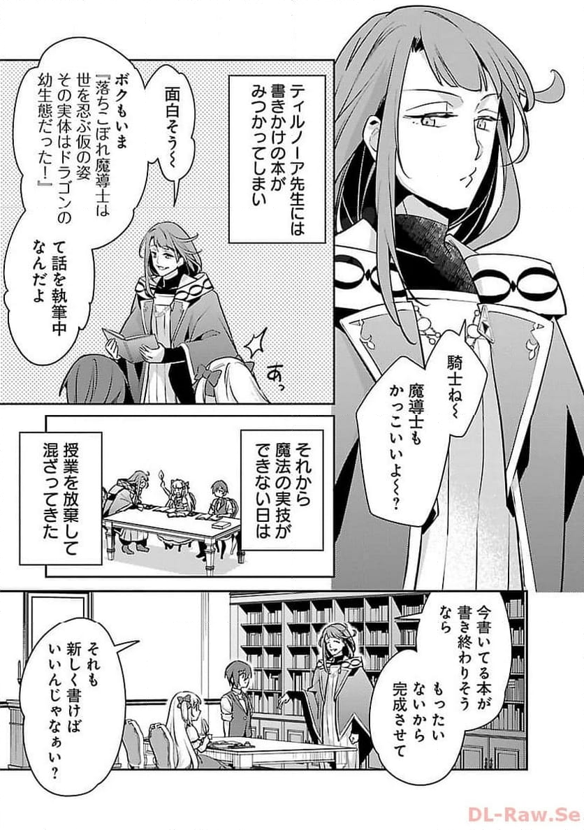 信長公弟記 ～転生したら織田さんちの八男になりました～ 第23話 - Page 33