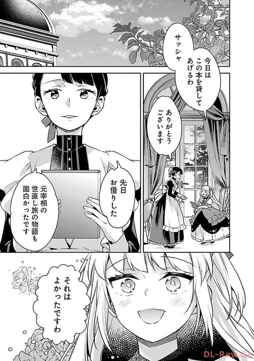 信長公弟記 ～転生したら織田さんちの八男になりました～ 第23話 - Page 45