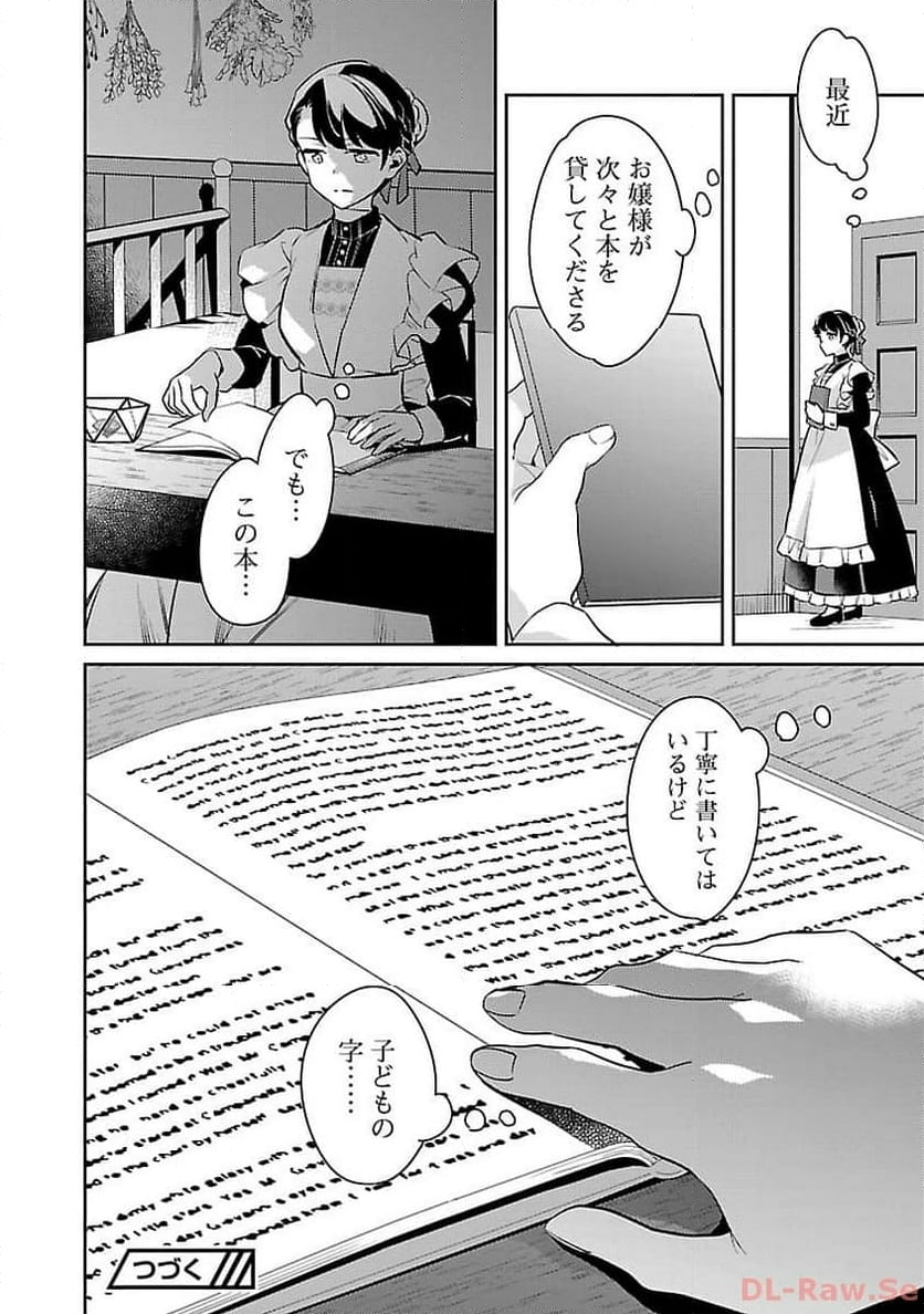 信長公弟記 ～転生したら織田さんちの八男になりました～ 第23話 - Page 47