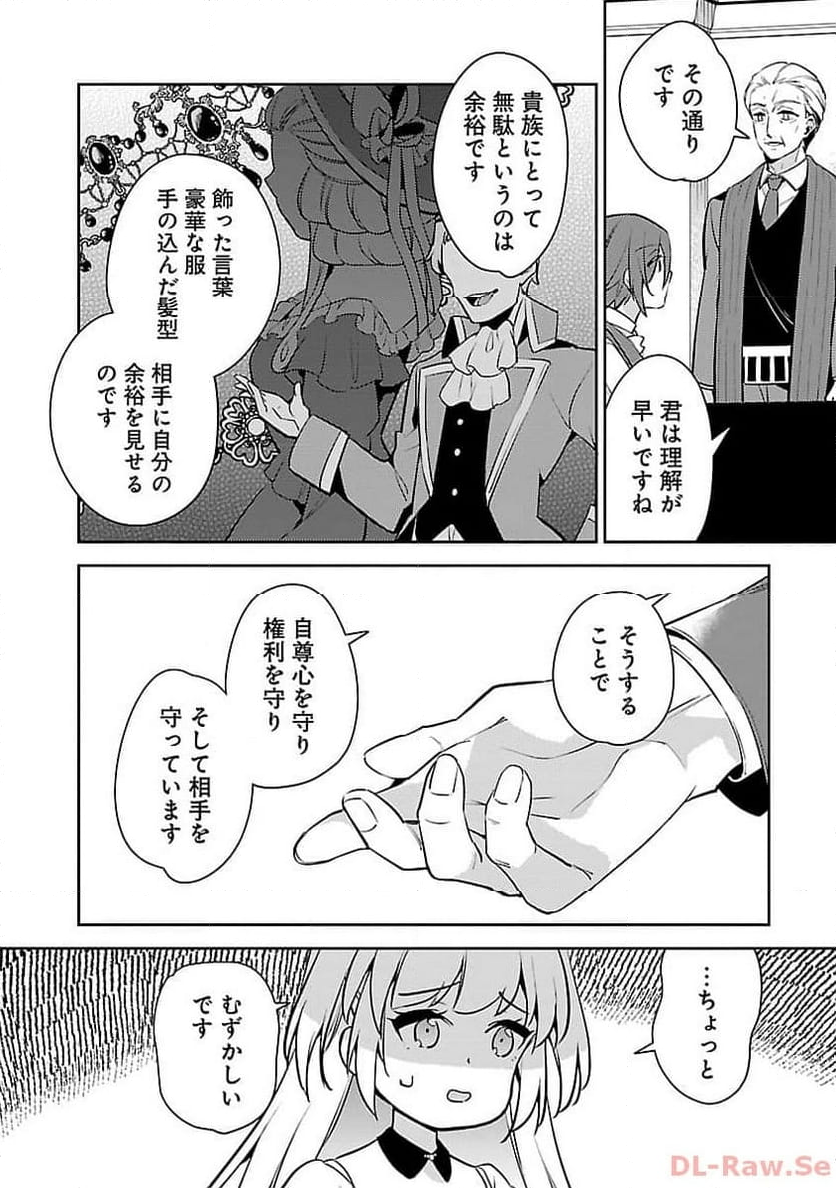 信長公弟記 ～転生したら織田さんちの八男になりました～ 第23話 - Page 8