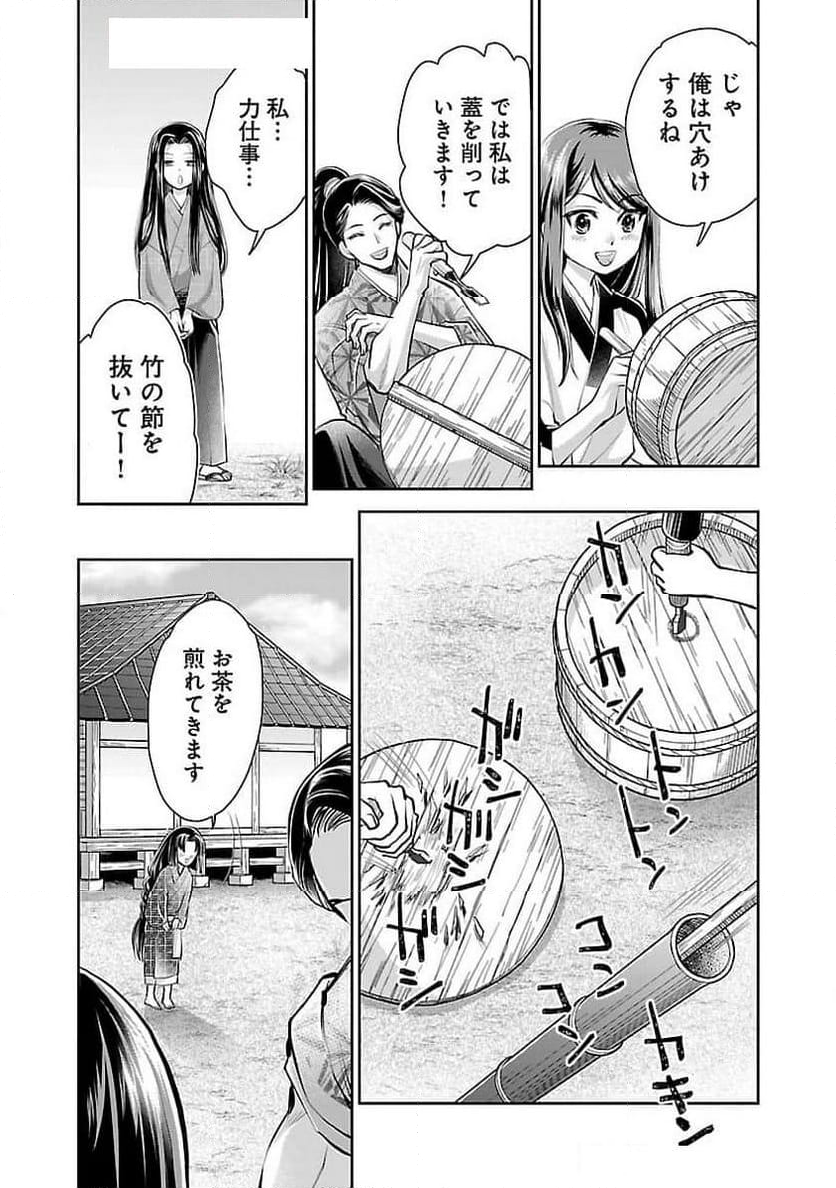 信長公弟記 ～転生したら織田さんちの八男になりました～ 第27話 - Page 11