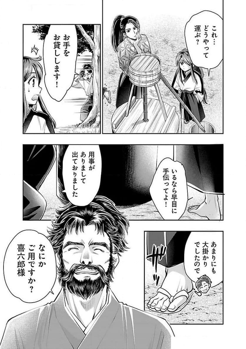 信長公弟記 ～転生したら織田さんちの八男になりました～ 第27話 - Page 15