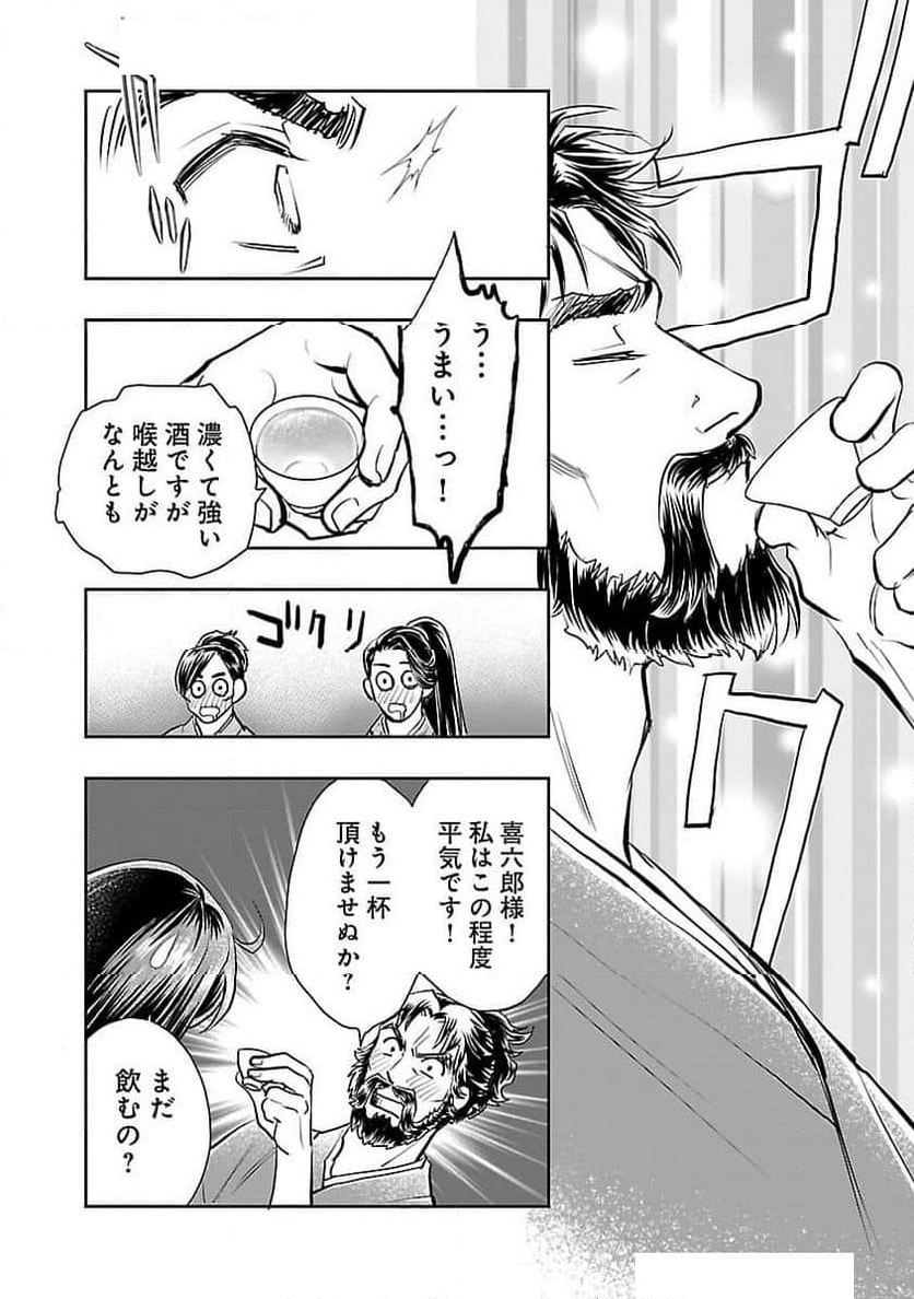 信長公弟記 ～転生したら織田さんちの八男になりました～ 第27話 - Page 24