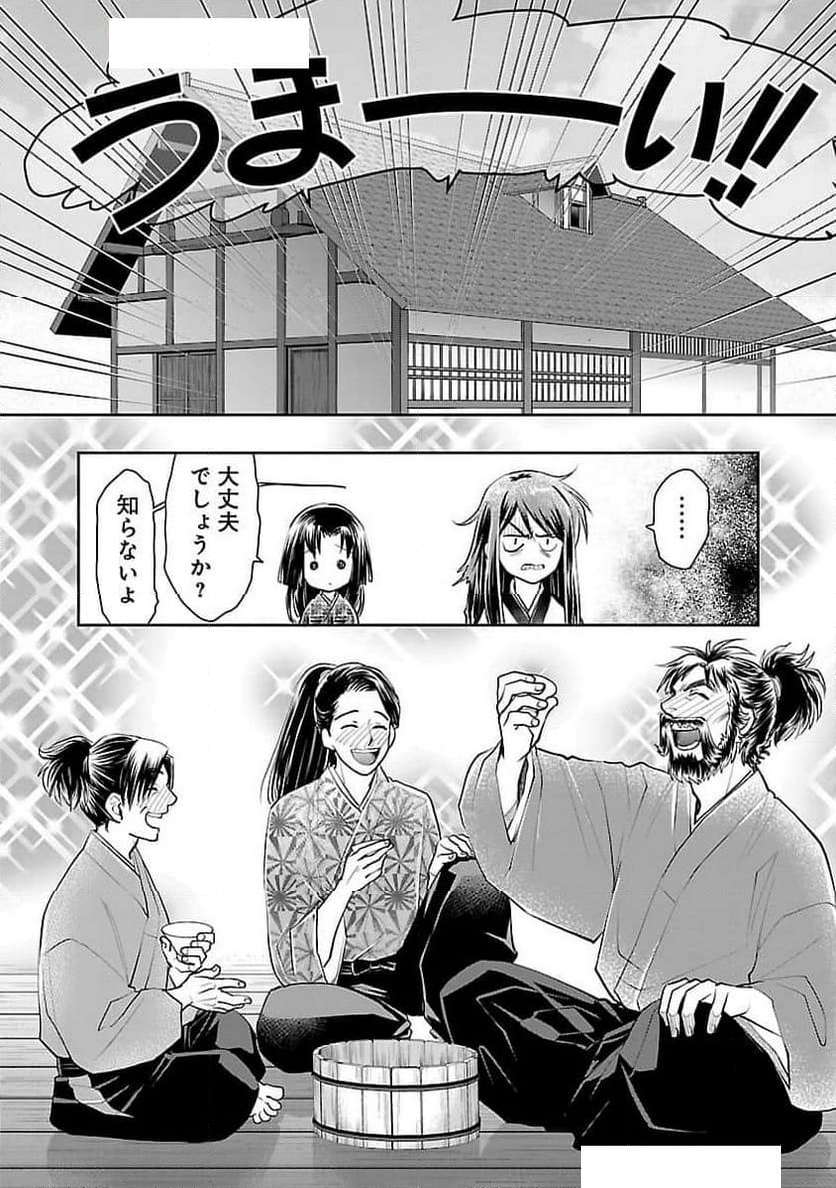 信長公弟記 ～転生したら織田さんちの八男になりました～ 第27話 - Page 26