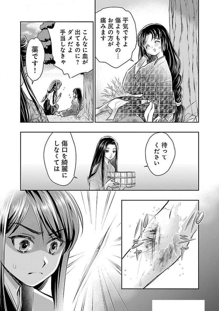 信長公弟記 ～転生したら織田さんちの八男になりました～ 第27話 - Page 5