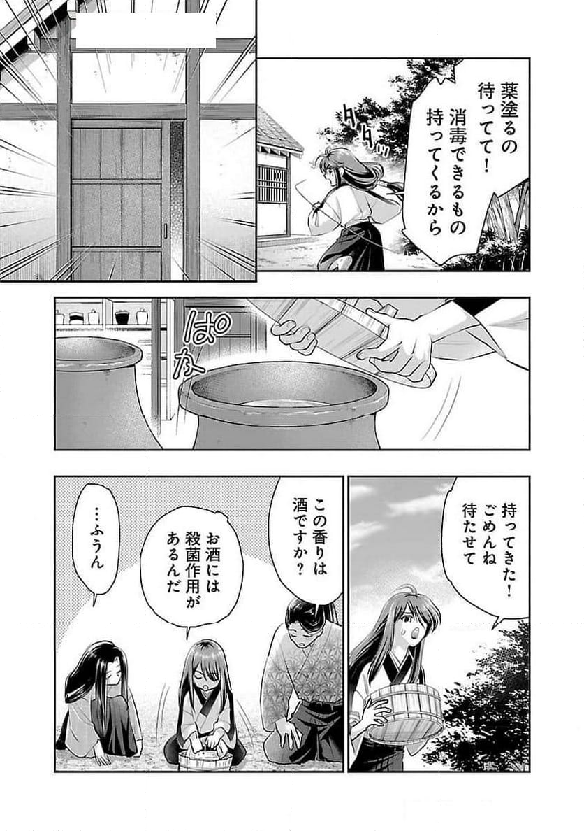 信長公弟記 ～転生したら織田さんちの八男になりました～ 第27話 - Page 6