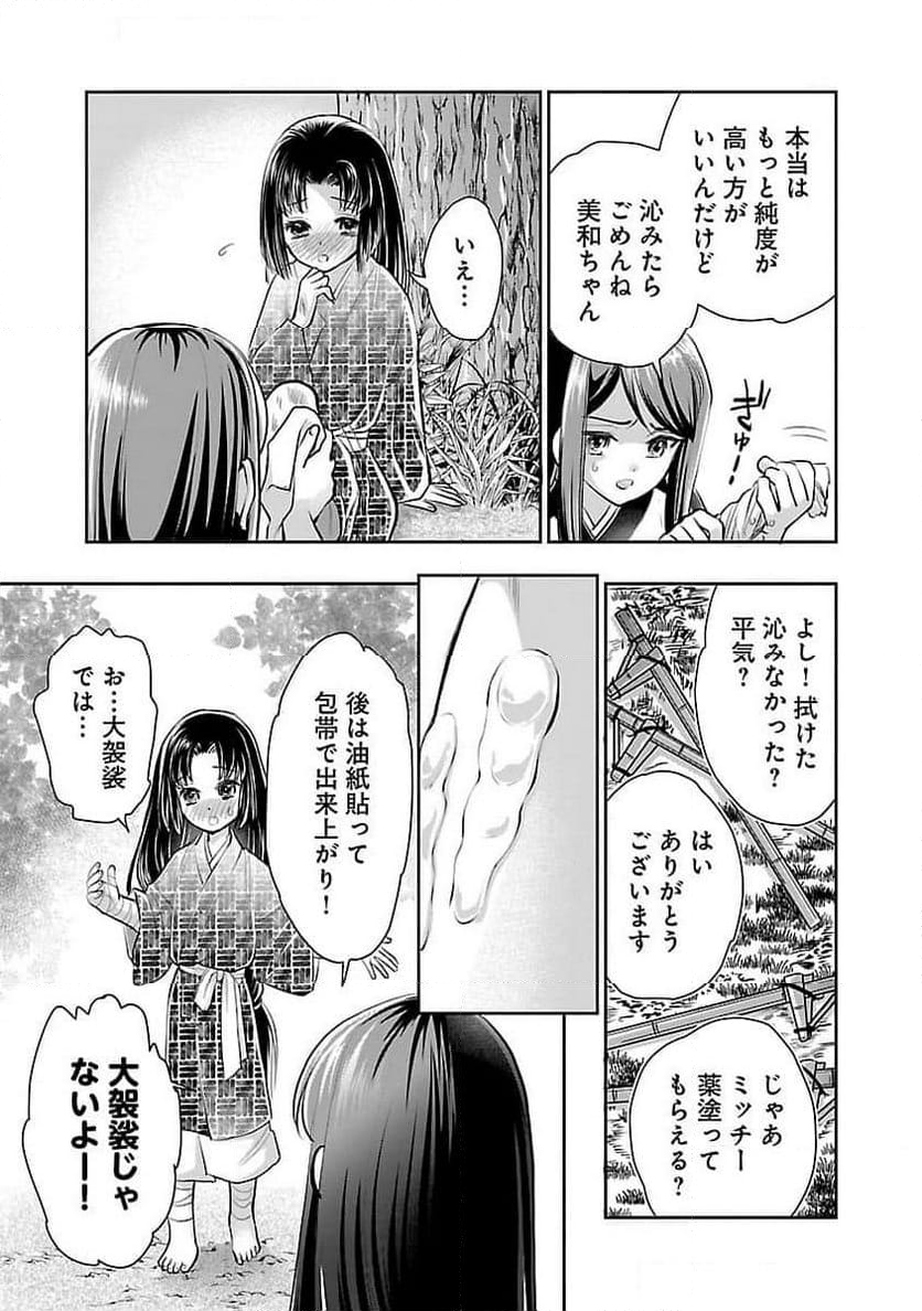 信長公弟記 ～転生したら織田さんちの八男になりました～ 第27話 - Page 7