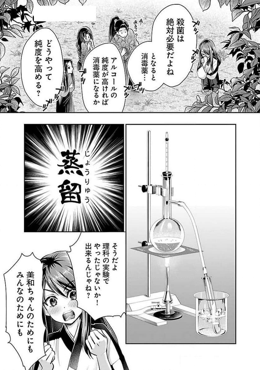 信長公弟記 ～転生したら織田さんちの八男になりました～ 第27話 - Page 9