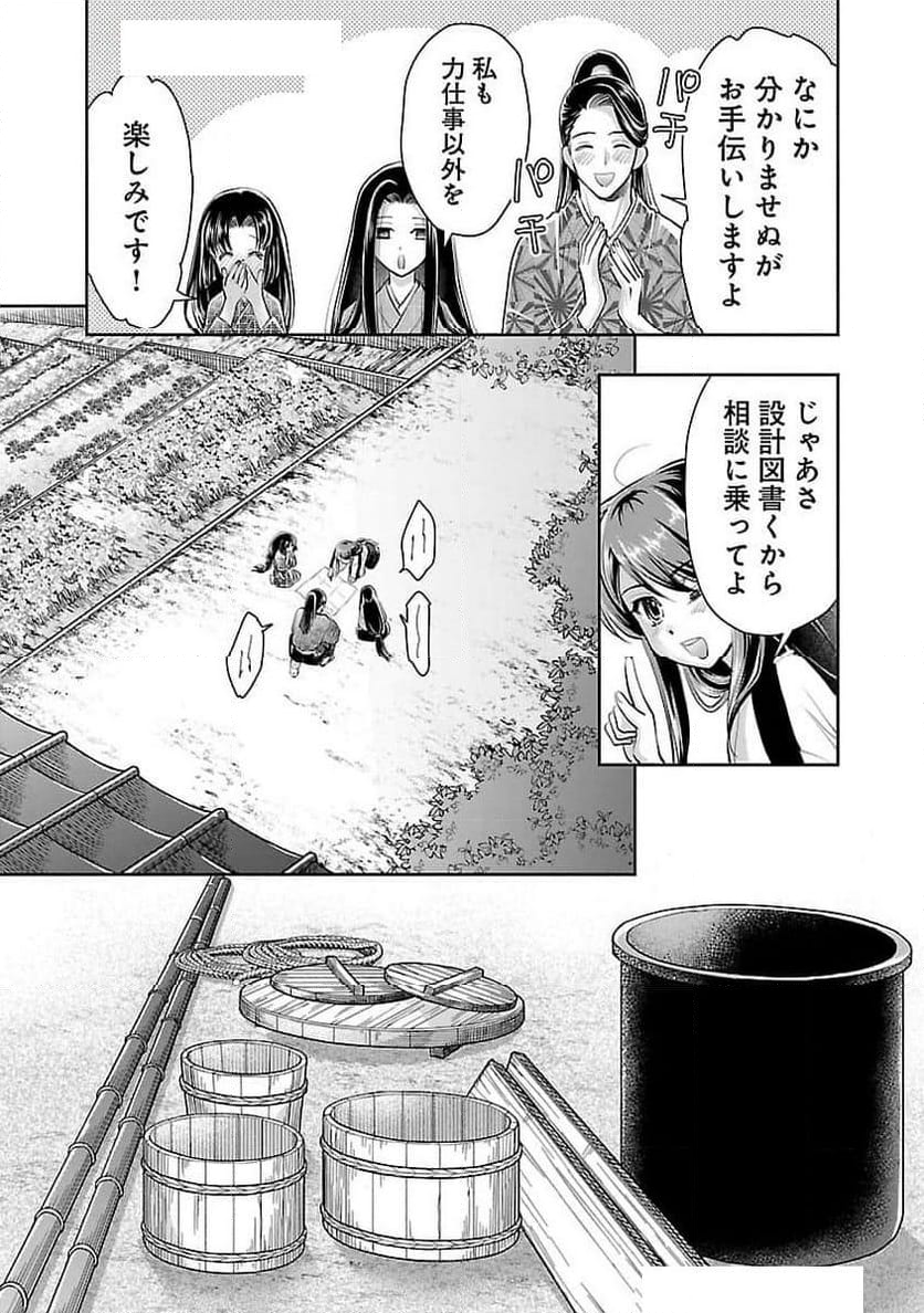 信長公弟記 ～転生したら織田さんちの八男になりました～ 第27話 - Page 10