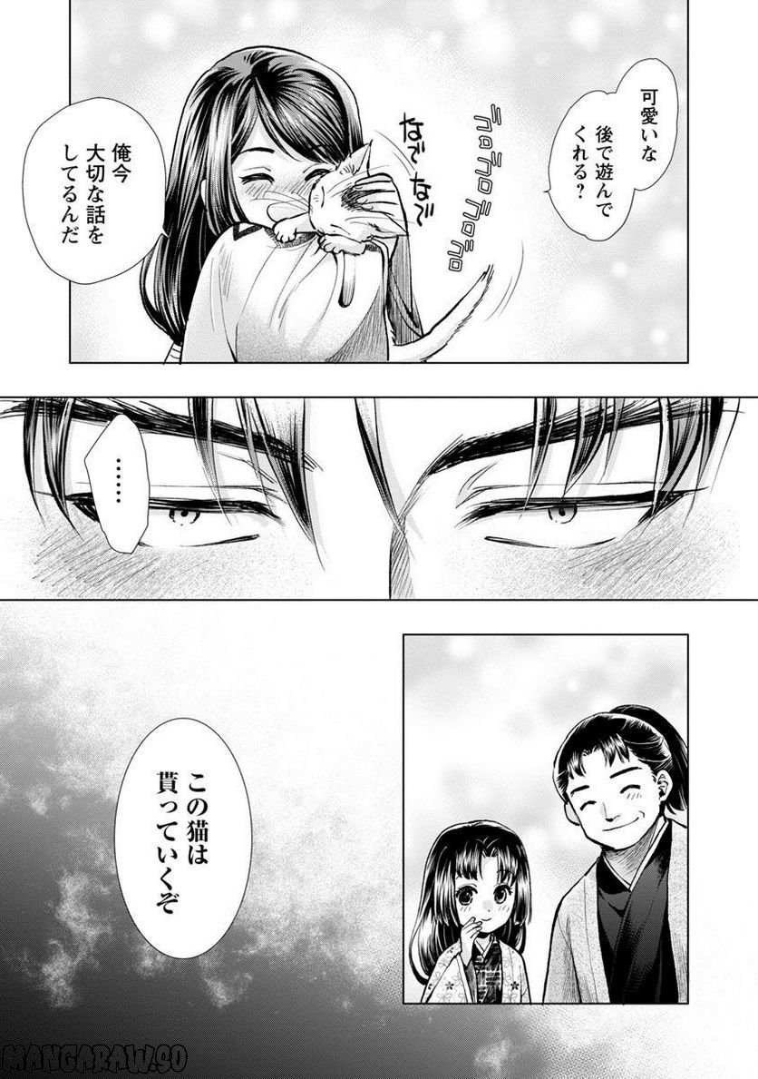 信長公弟記 ～転生したら織田さんちの八男になりました～ 第13話 - Page 11