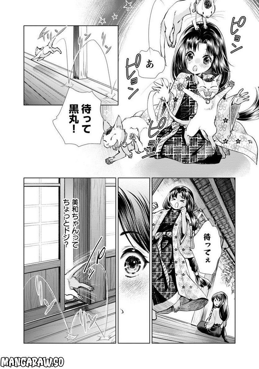 信長公弟記 ～転生したら織田さんちの八男になりました～ - 第13話 - Page 15