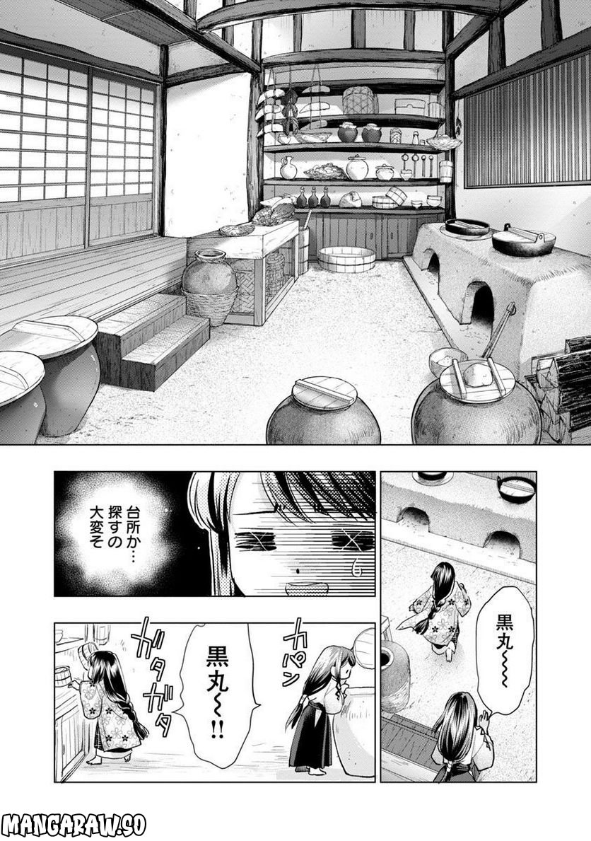 信長公弟記 ～転生したら織田さんちの八男になりました～ 第13話 - Page 16