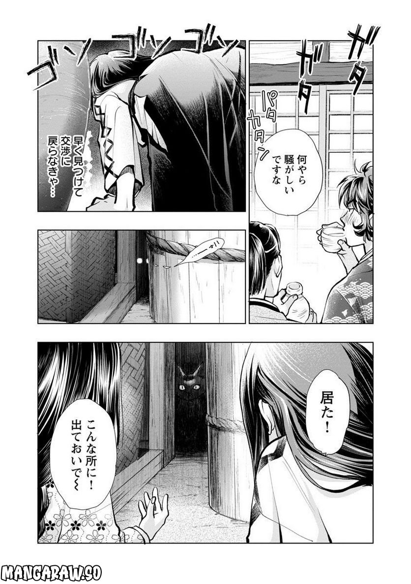 信長公弟記 ～転生したら織田さんちの八男になりました～ - 第13話 - Page 17