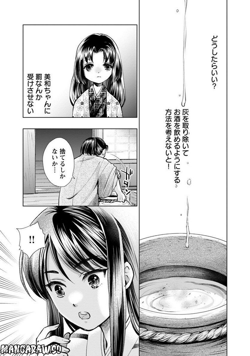 信長公弟記 ～転生したら織田さんちの八男になりました～ - 第13話 - Page 23