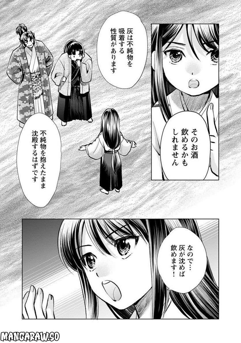 信長公弟記 ～転生したら織田さんちの八男になりました～ 第13話 - Page 25