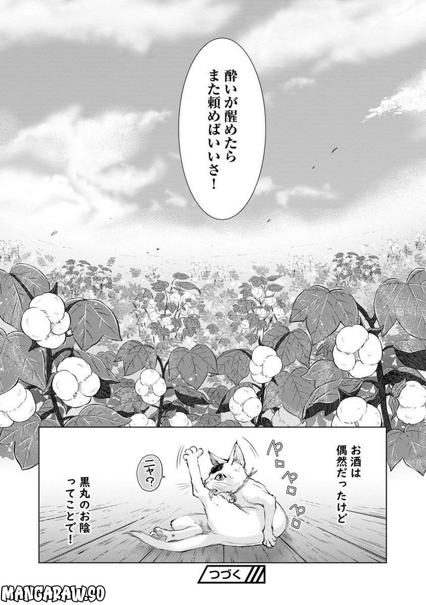 信長公弟記 ～転生したら織田さんちの八男になりました～ - 第13話 - Page 32