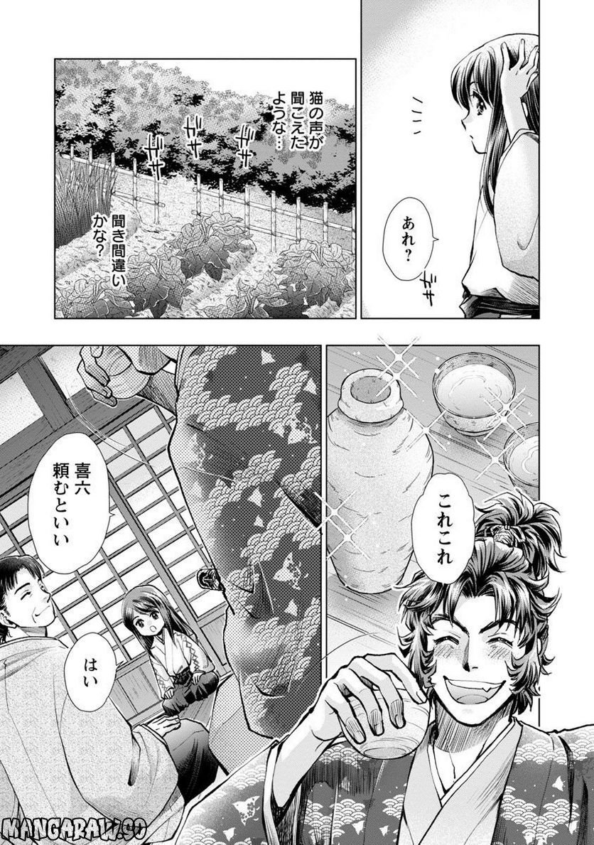 信長公弟記 ～転生したら織田さんちの八男になりました～ 第13話 - Page 7