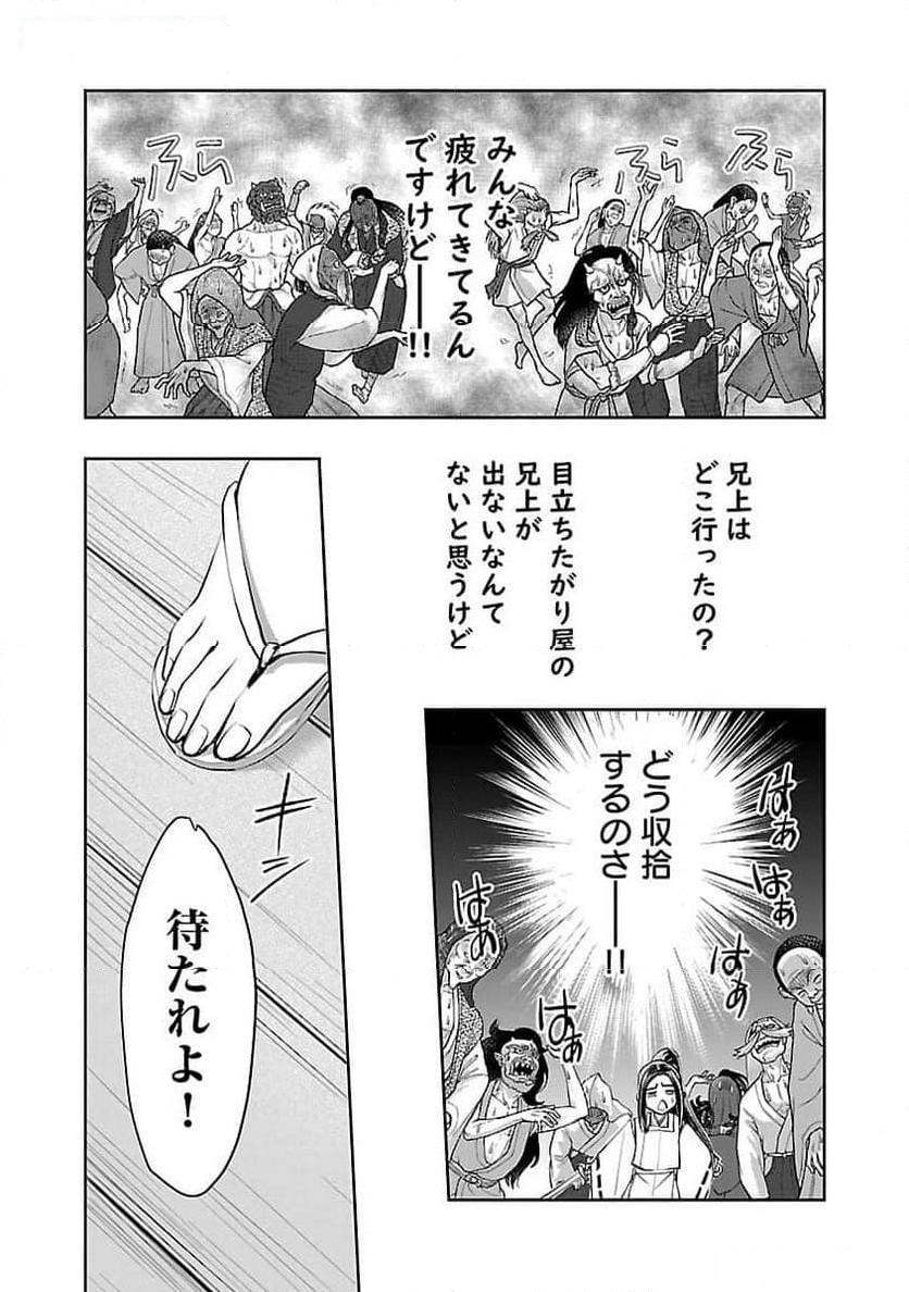 信長公弟記 ～転生したら織田さんちの八男になりました～ 第26話 - Page 30