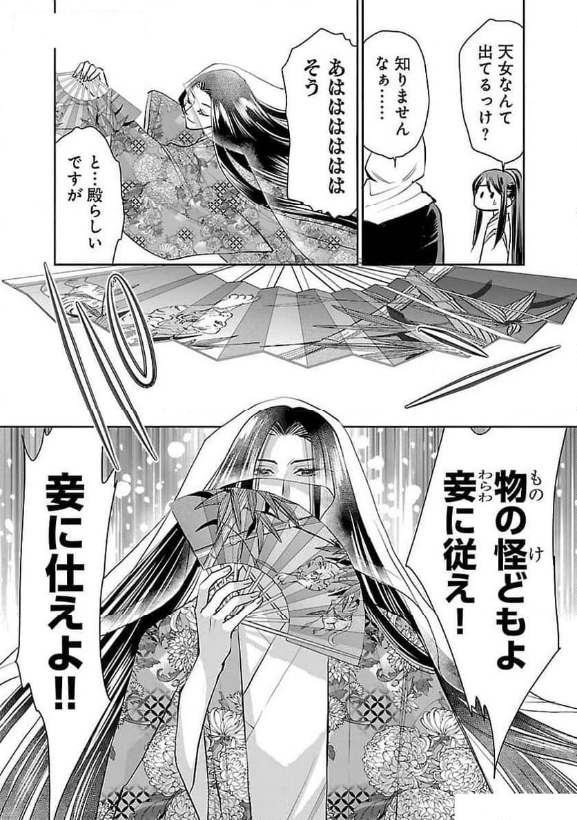 信長公弟記 ～転生したら織田さんちの八男になりました～ 第26話 - Page 39