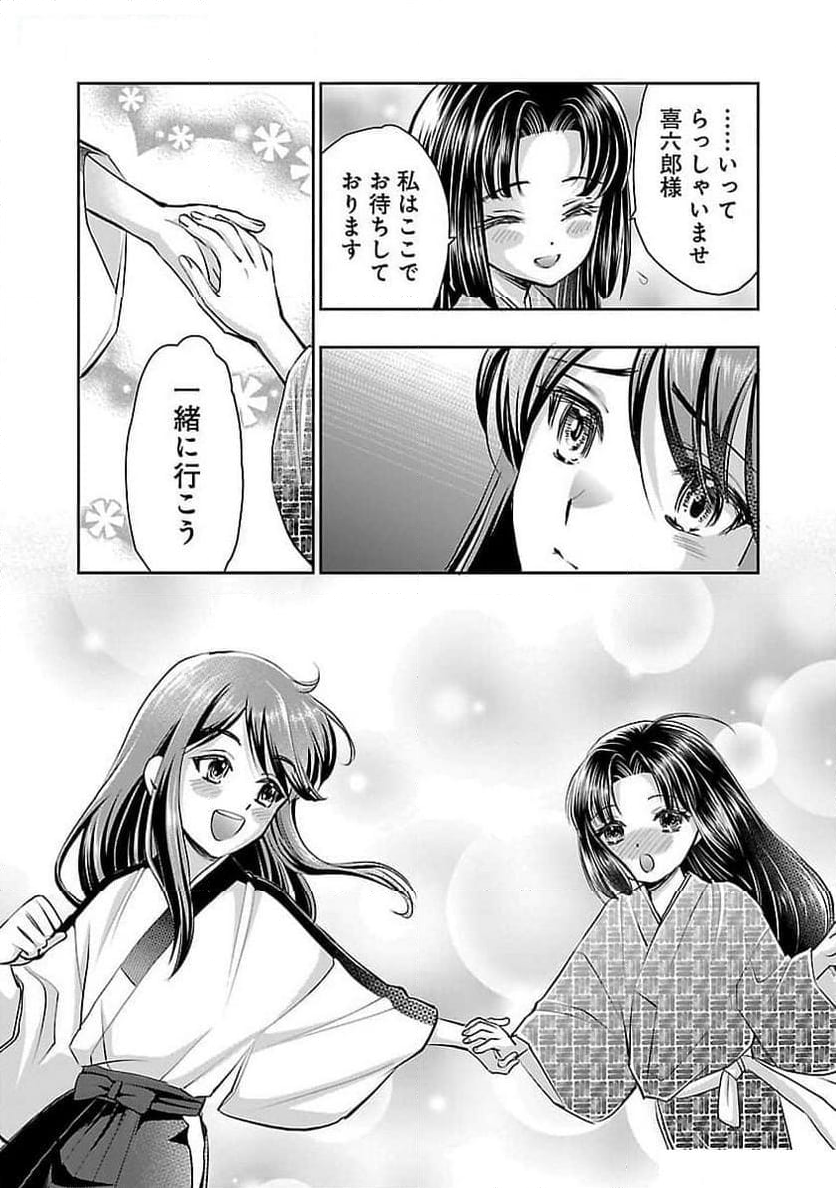 信長公弟記 ～転生したら織田さんちの八男になりました～ 第26話 - Page 5