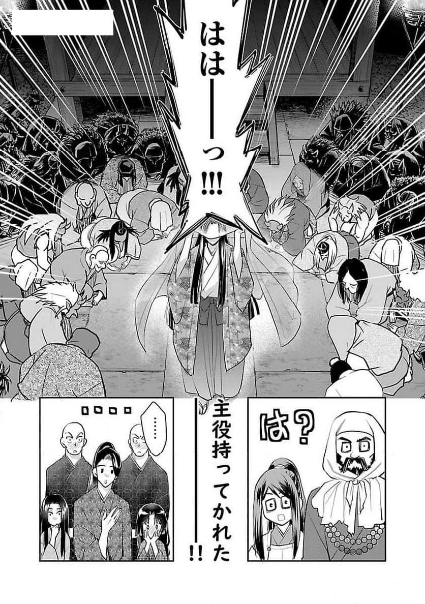 信長公弟記 ～転生したら織田さんちの八男になりました～ 第26話 - Page 41