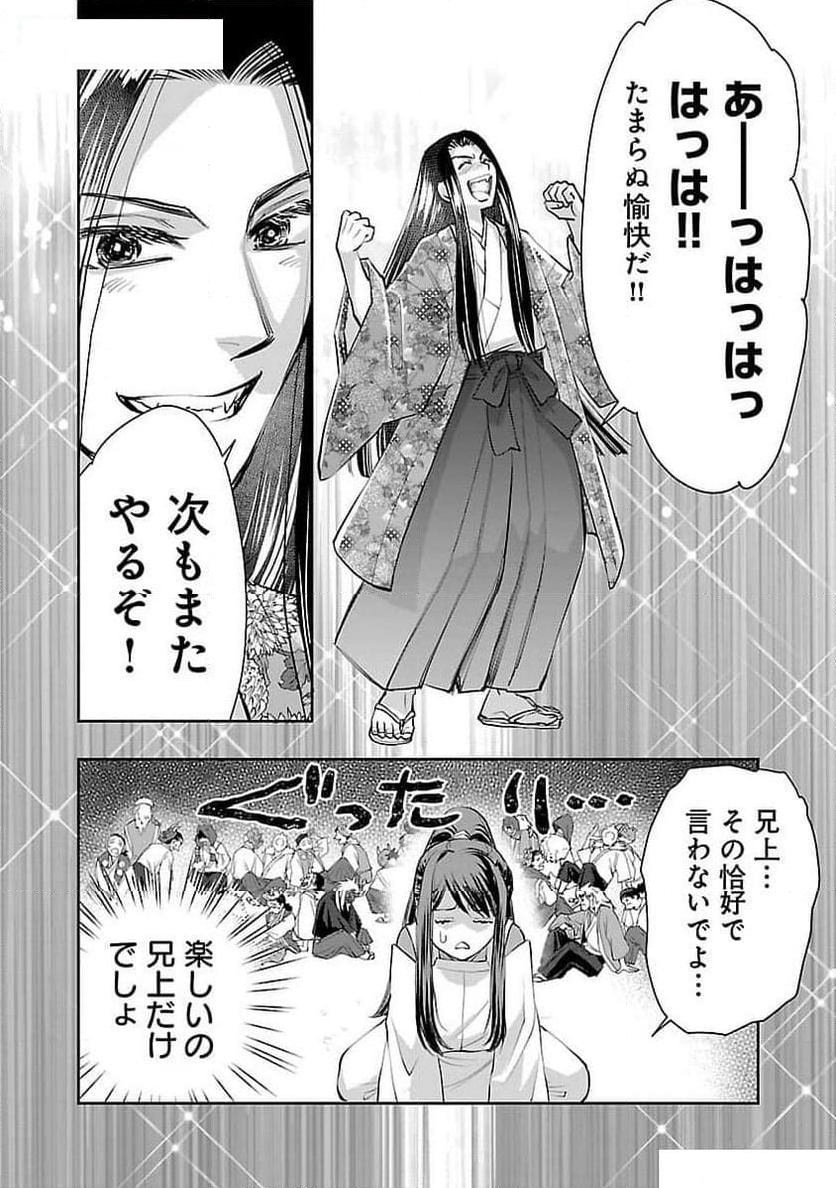 信長公弟記 ～転生したら織田さんちの八男になりました～ 第26話 - Page 45