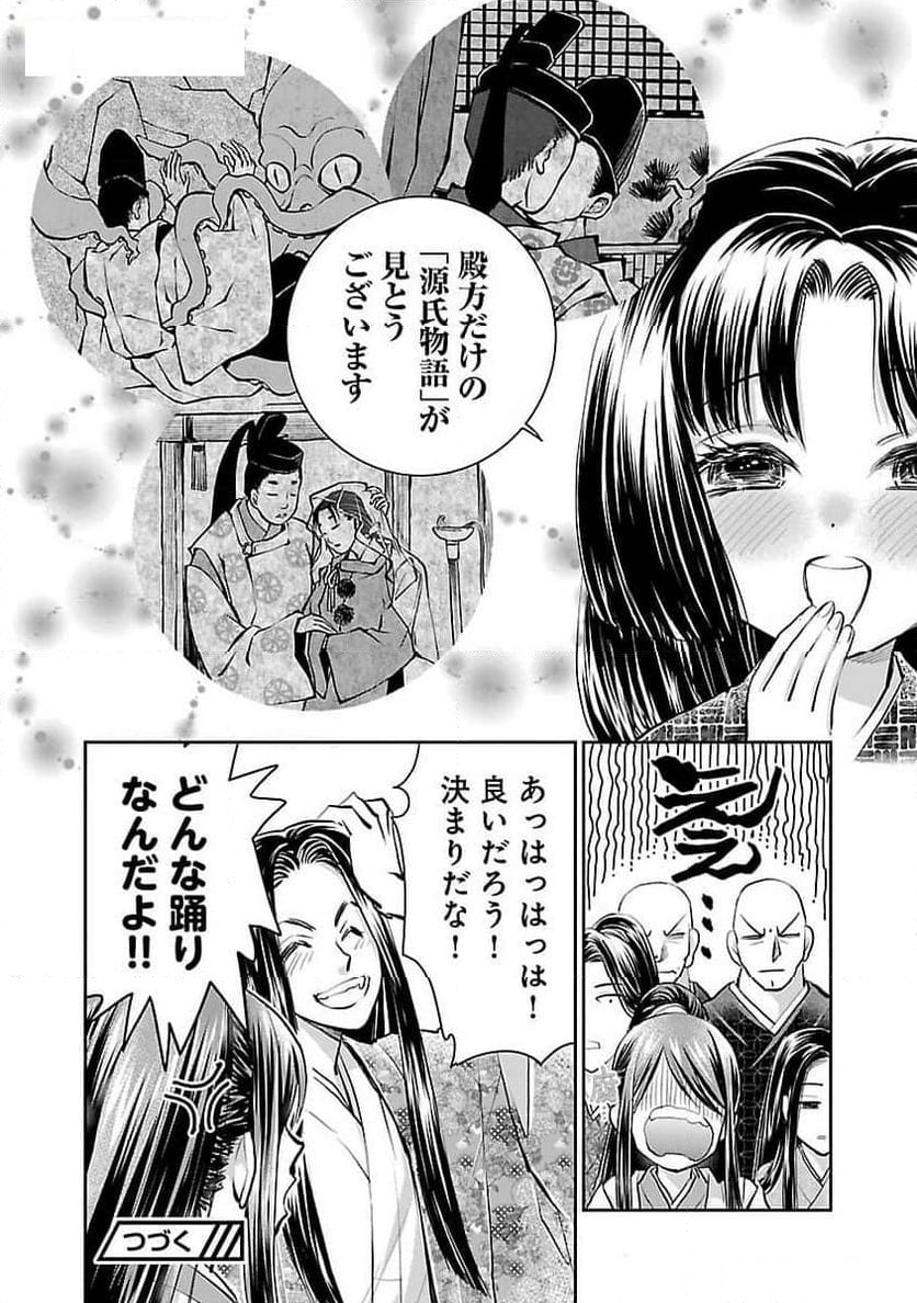 信長公弟記 ～転生したら織田さんちの八男になりました～ 第26話 - Page 48