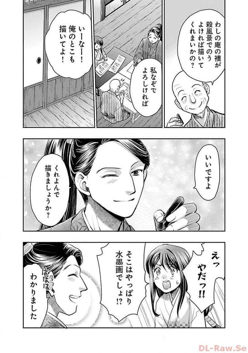 信長公弟記 ～転生したら織田さんちの八男になりました～ - 第20話 - Page 16