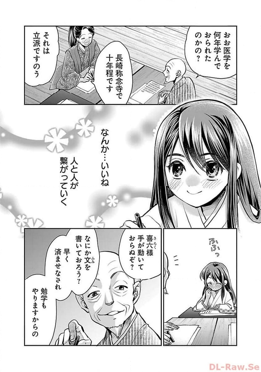 信長公弟記 ～転生したら織田さんちの八男になりました～ 第20話 - Page 18