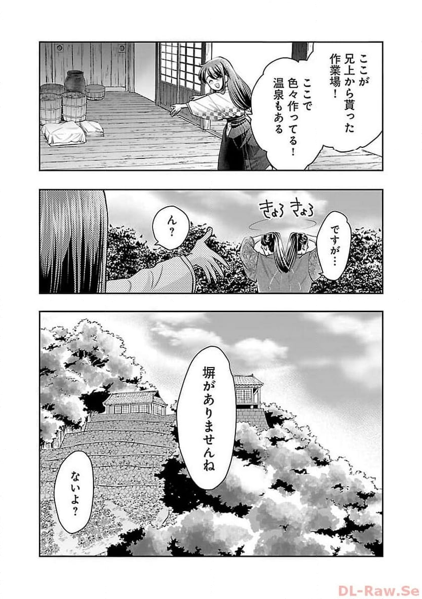 信長公弟記 ～転生したら織田さんちの八男になりました～ 第20話 - Page 26