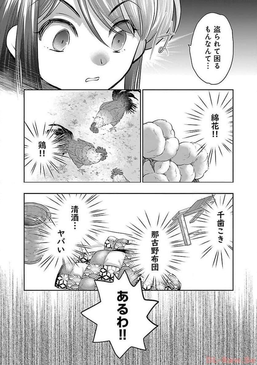 信長公弟記 ～転生したら織田さんちの八男になりました～ - 第20話 - Page 28