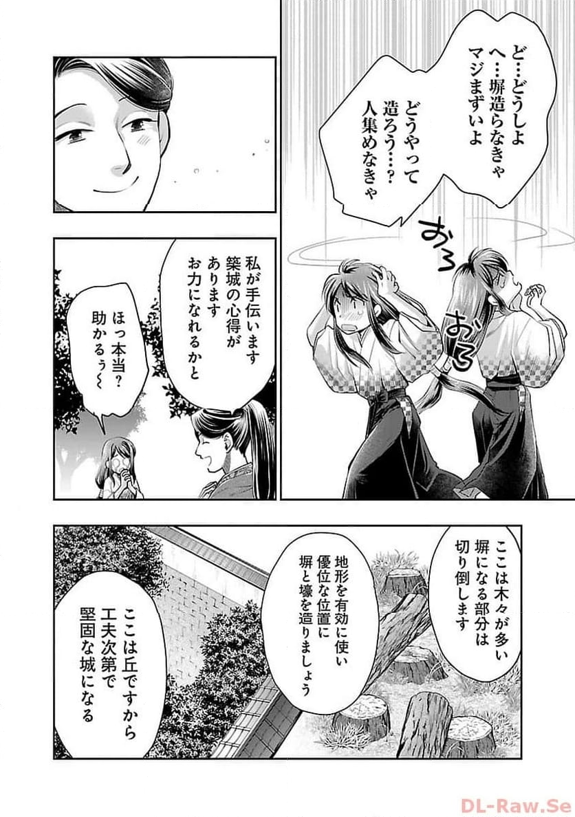 信長公弟記 ～転生したら織田さんちの八男になりました～ 第20話 - Page 30