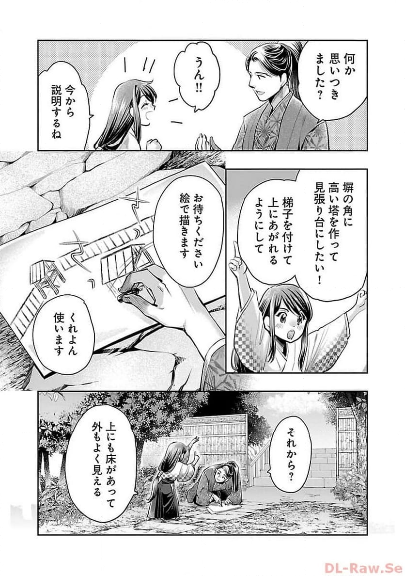 信長公弟記 ～転生したら織田さんちの八男になりました～ - 第20話 - Page 37