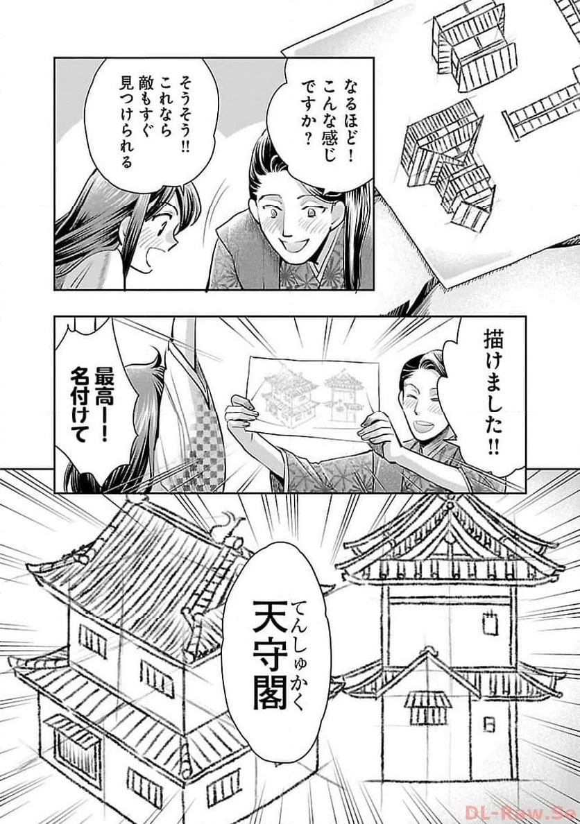 信長公弟記 ～転生したら織田さんちの八男になりました～ 第20話 - Page 39