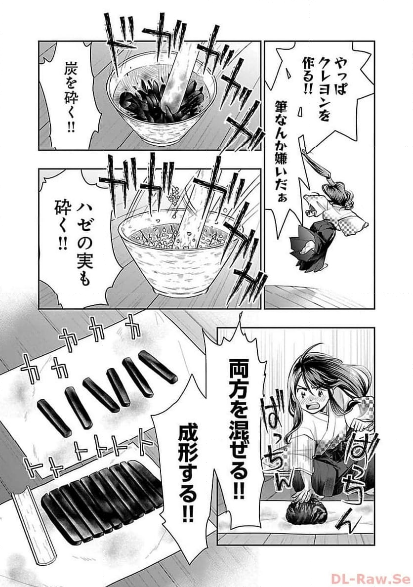 信長公弟記 ～転生したら織田さんちの八男になりました～ 第20話 - Page 6