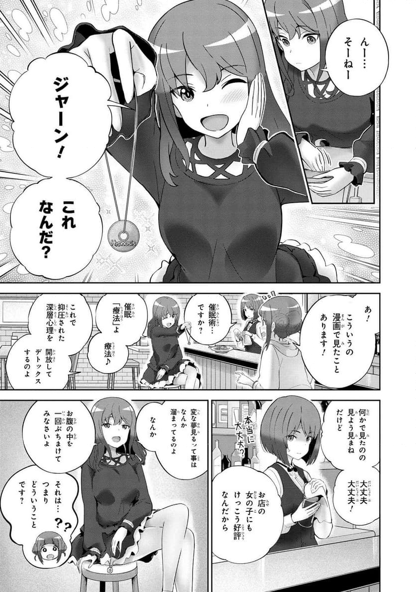 アリス・ギア・アイギス Expansion Plus 第6.1話 - Page 5