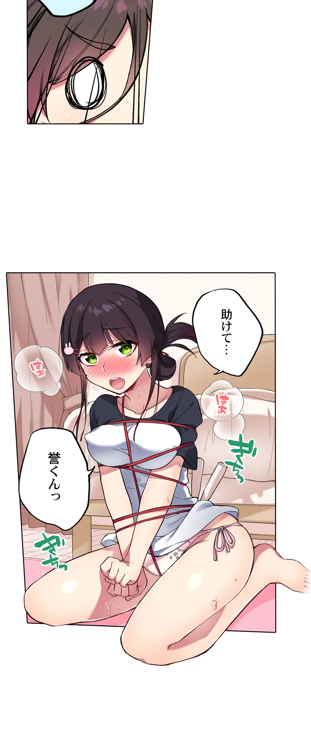 委員長、さっきトイレでオナってたでしょ?～イッた回数がバレちゃう世界～ 第82話 - Page 17