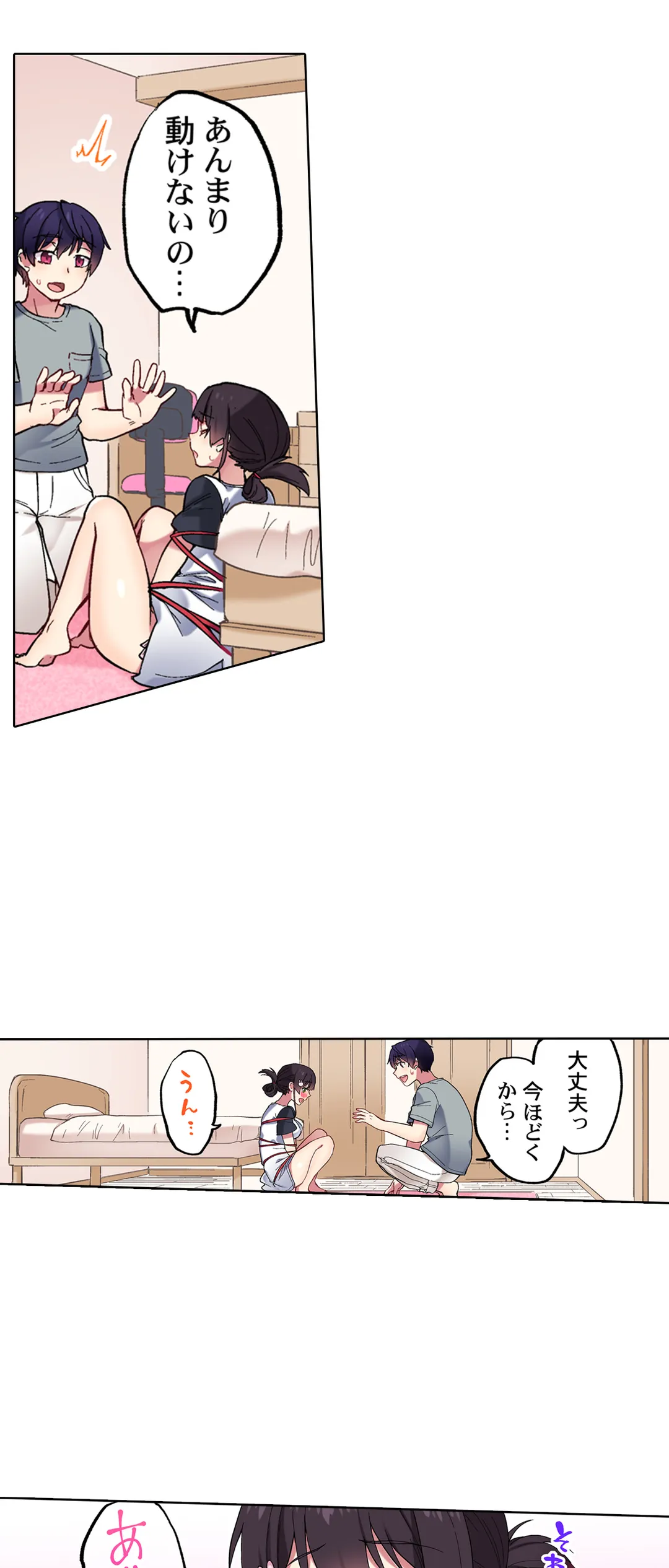 委員長、さっきトイレでオナってたでしょ?～イッた回数がバレちゃう世界～ 第82話 - Page 21