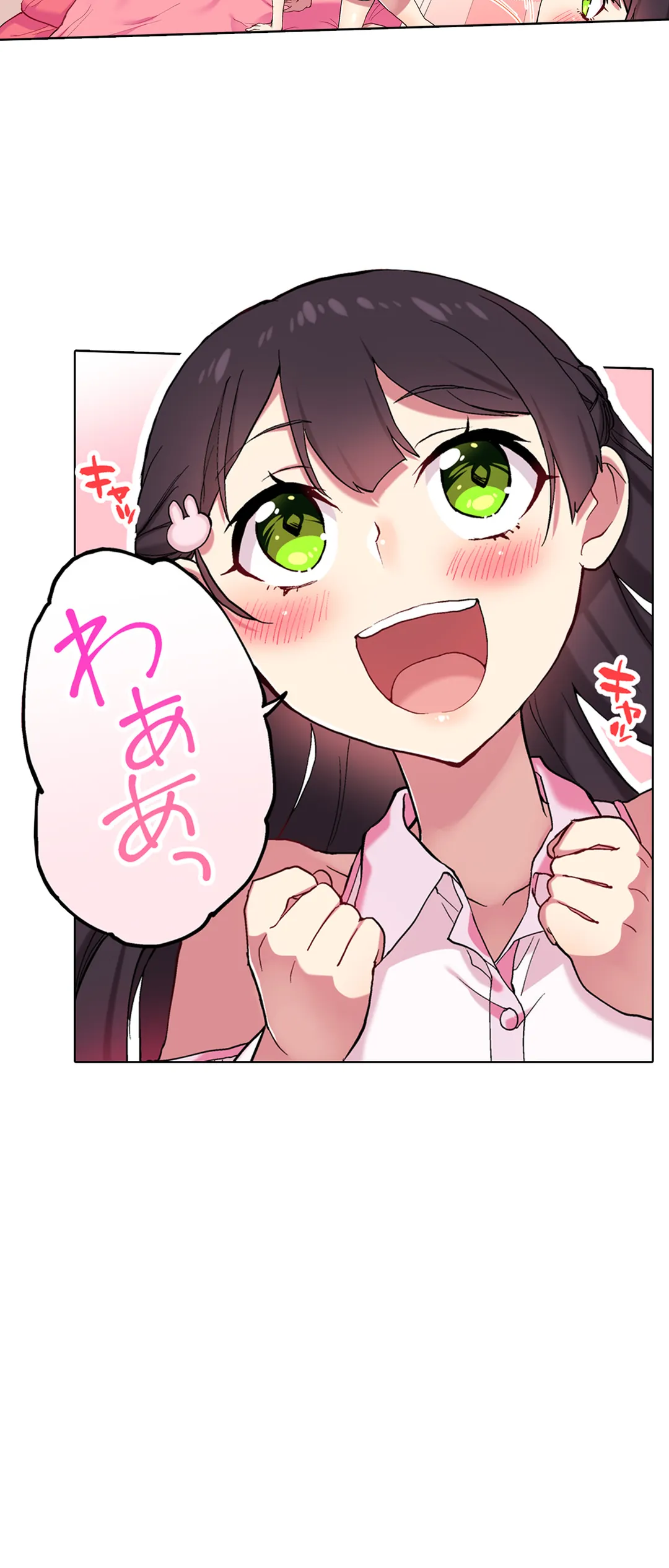 委員長、さっきトイレでオナってたでしょ?～イッた回数がバレちゃう世界～ 第91話 - Page 10