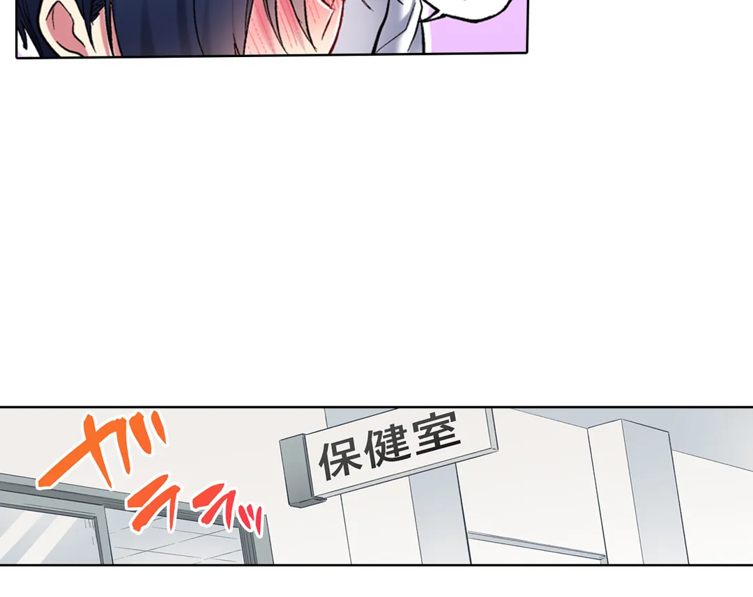 委員長、さっきトイレでオナってたでしょ?～イッた回数がバレちゃう世界～ 第73話 - Page 26