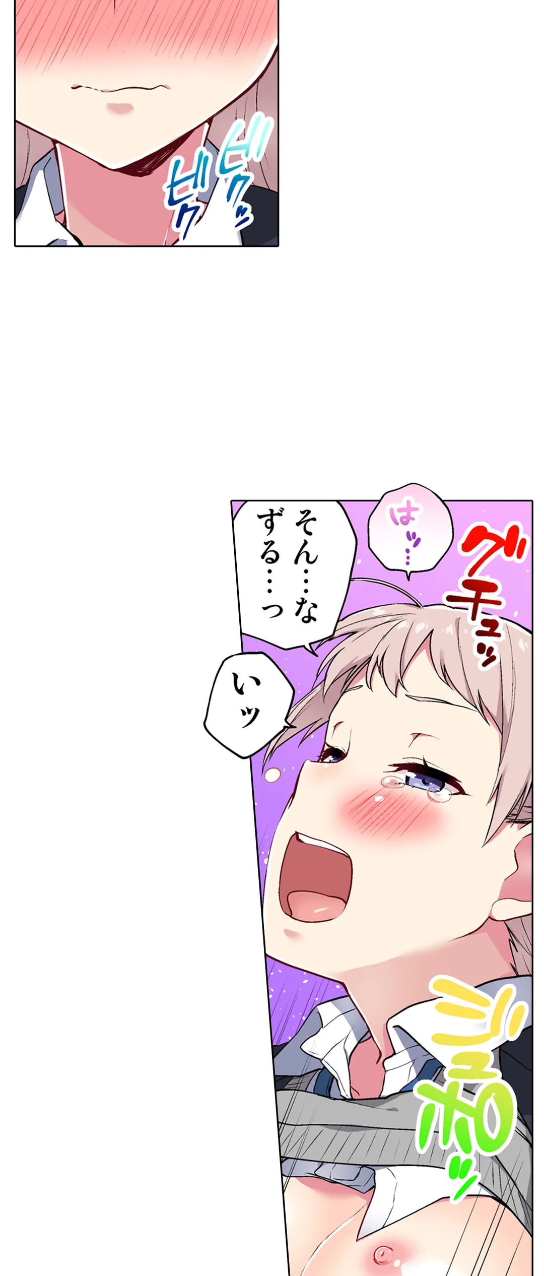 委員長、さっきトイレでオナってたでしょ?～イッた回数がバレちゃう世界～ 第33話 - Page 4