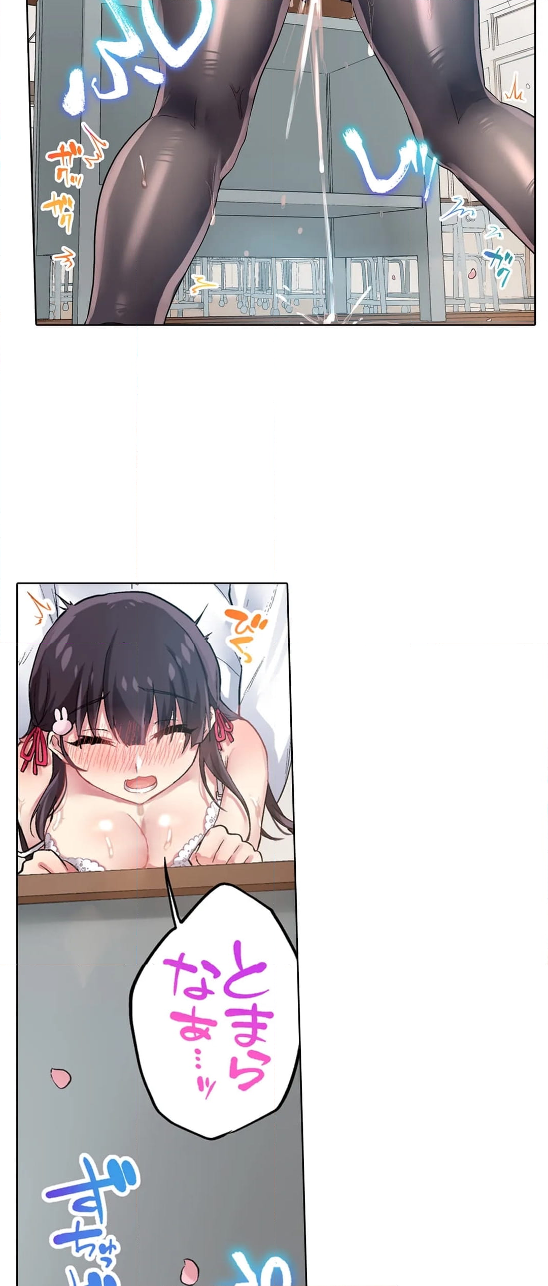 委員長、さっきトイレでオナってたでしょ?～イッた回数がバレちゃう世界～ 第144話 - Page 8