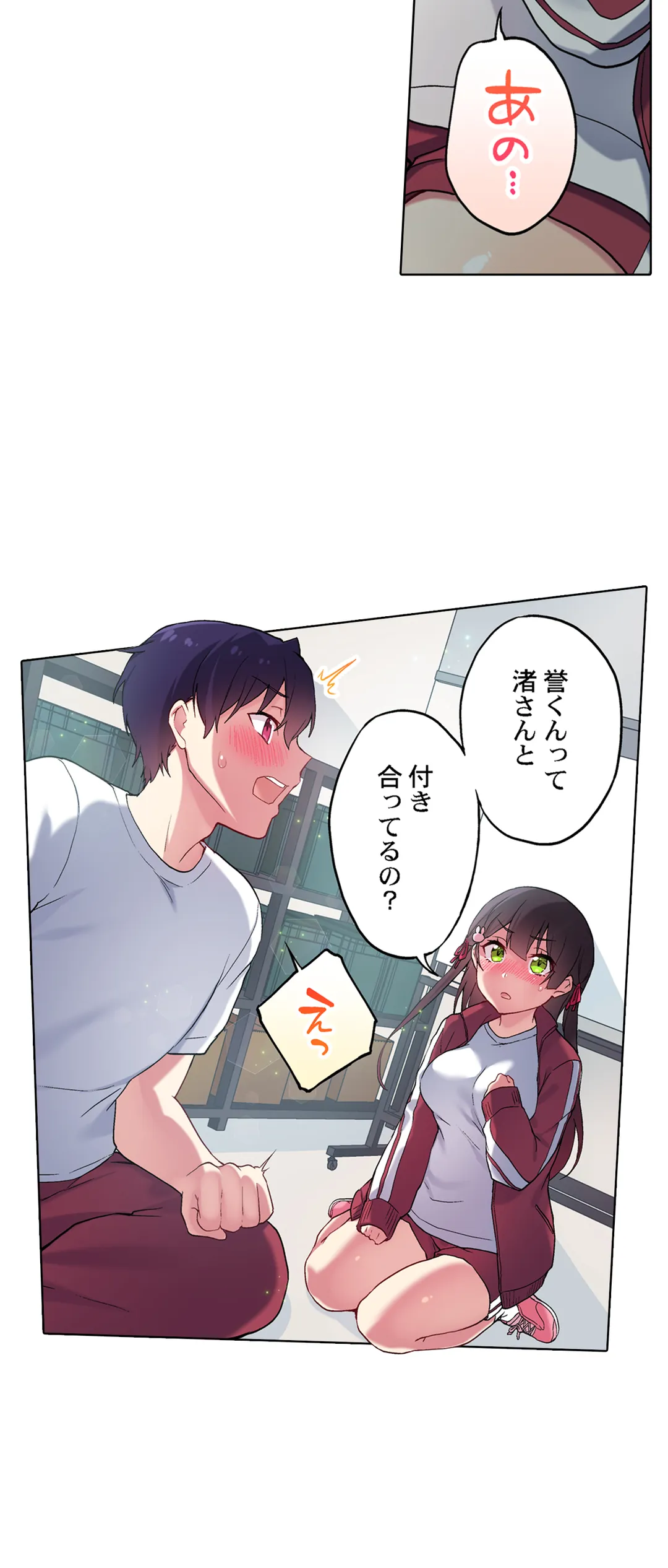 委員長、さっきトイレでオナってたでしょ?～イッた回数がバレちゃう世界～ 第120話 - Page 19