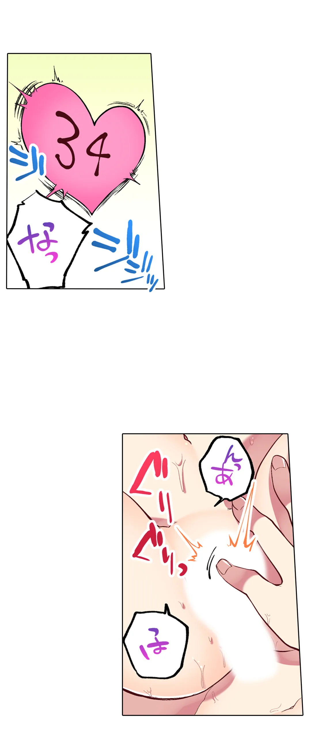 委員長、さっきトイレでオナってたでしょ?～イッた回数がバレちゃう世界～ 第77話 - Page 13