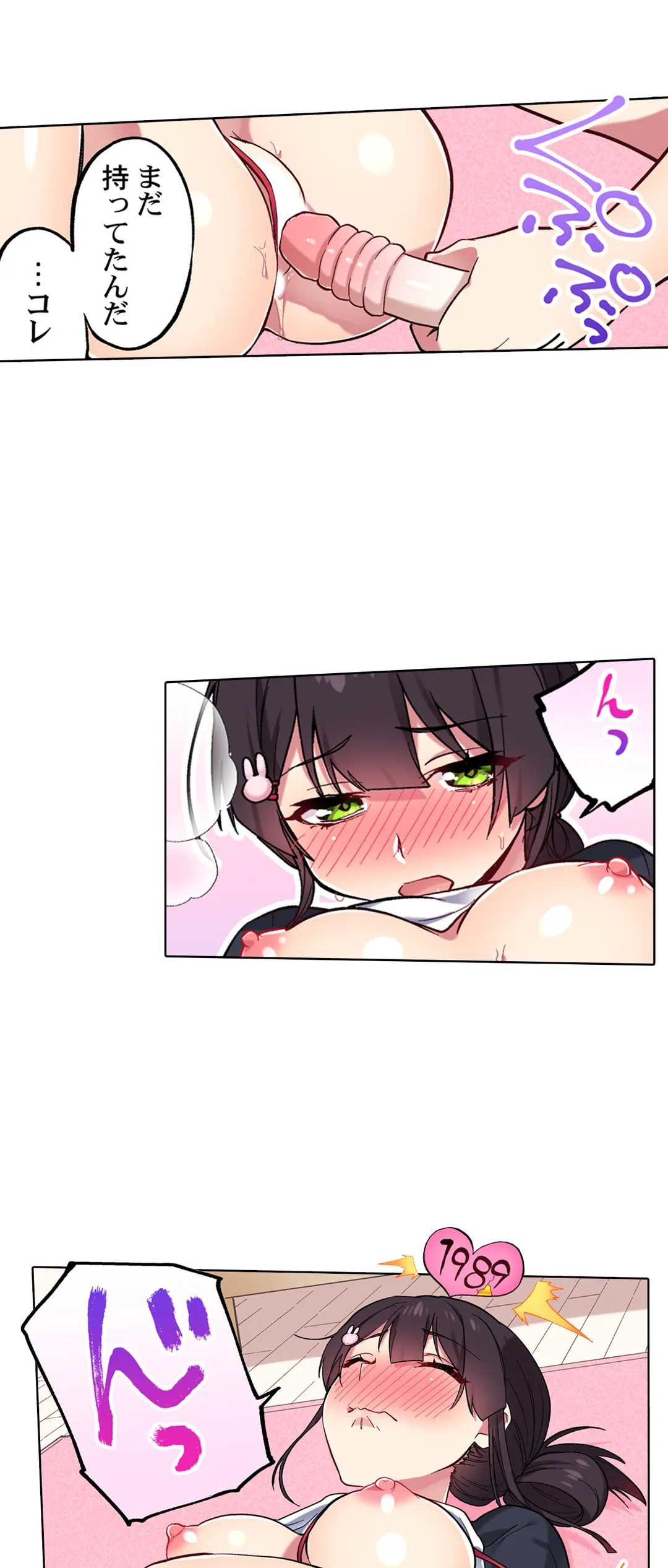 委員長、さっきトイレでオナってたでしょ?～イッた回数がバレちゃう世界～ 第83話 - Page 20