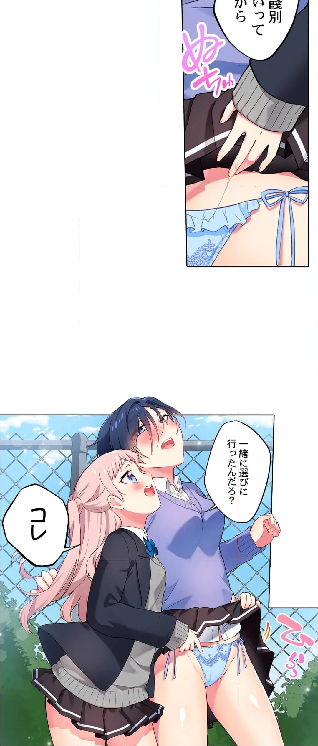 委員長、さっきトイレでオナってたでしょ?～イッた回数がバレちゃう世界～ 第136話 - Page 18