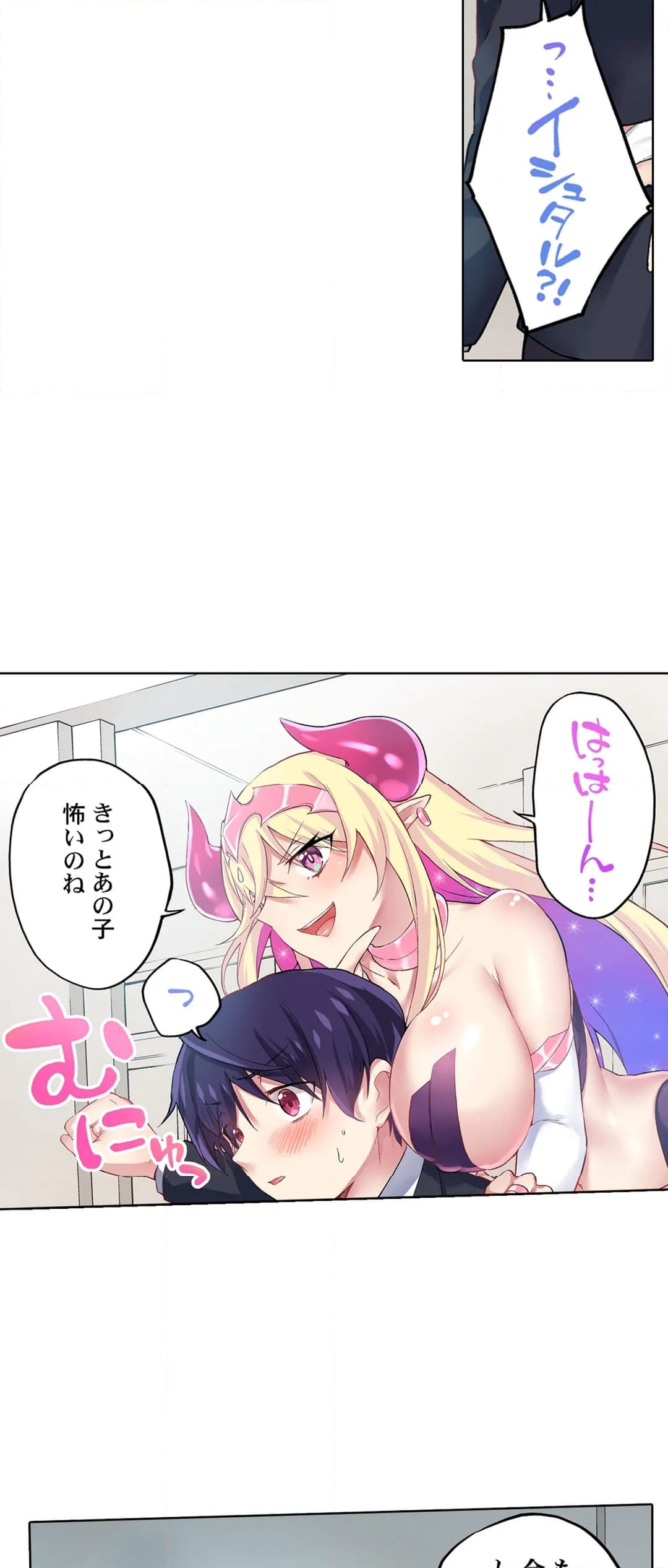 委員長、さっきトイレでオナってたでしょ?～イッた回数がバレちゃう世界～ - 第142話 - Page 6