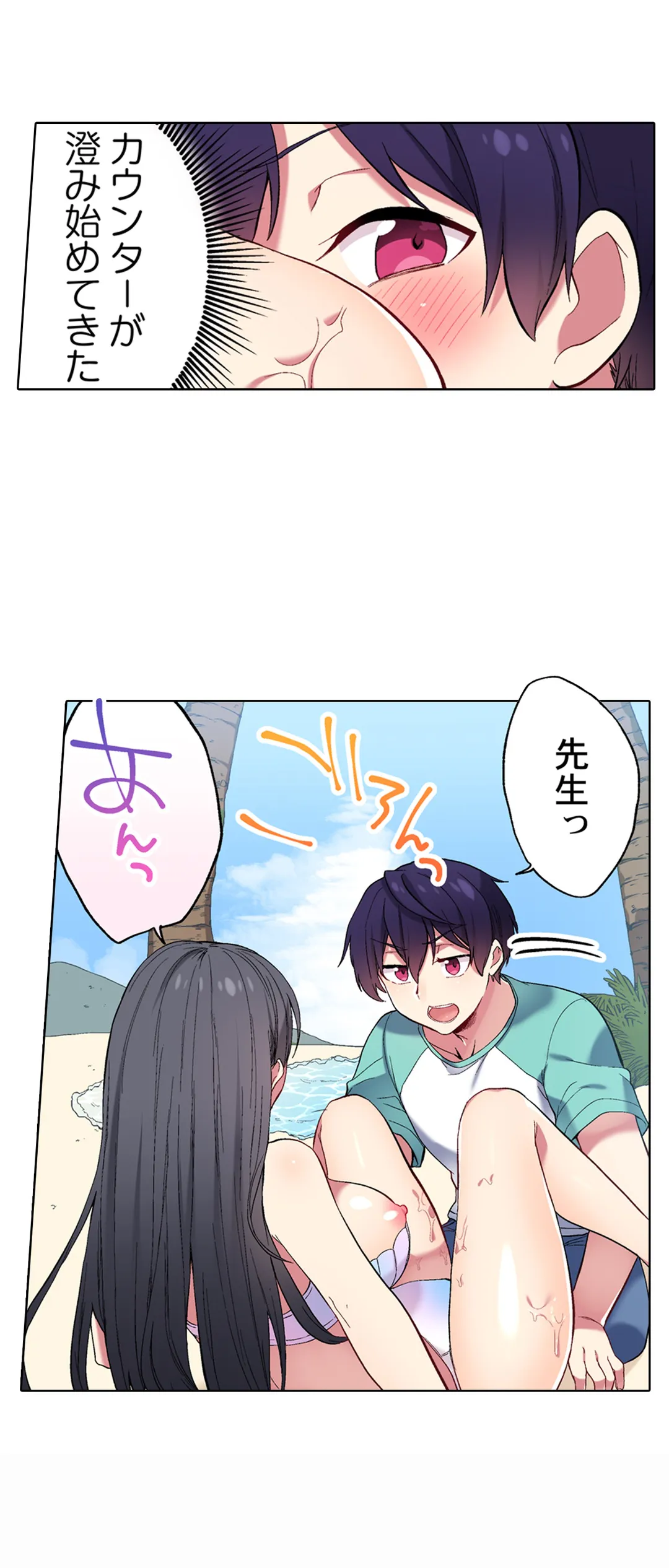 委員長、さっきトイレでオナってたでしょ?～イッた回数がバレちゃう世界～ 第68話 - Page 8